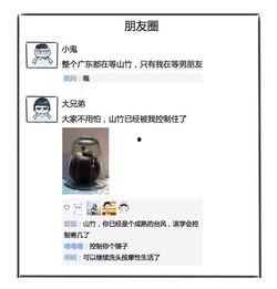 娱乐吃瓜酱朋友圈