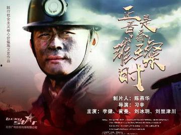 演员李健个人资料身高